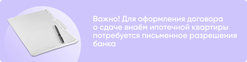 Образец договора на сдачу квартиры квартирантам с мебелью и техникой